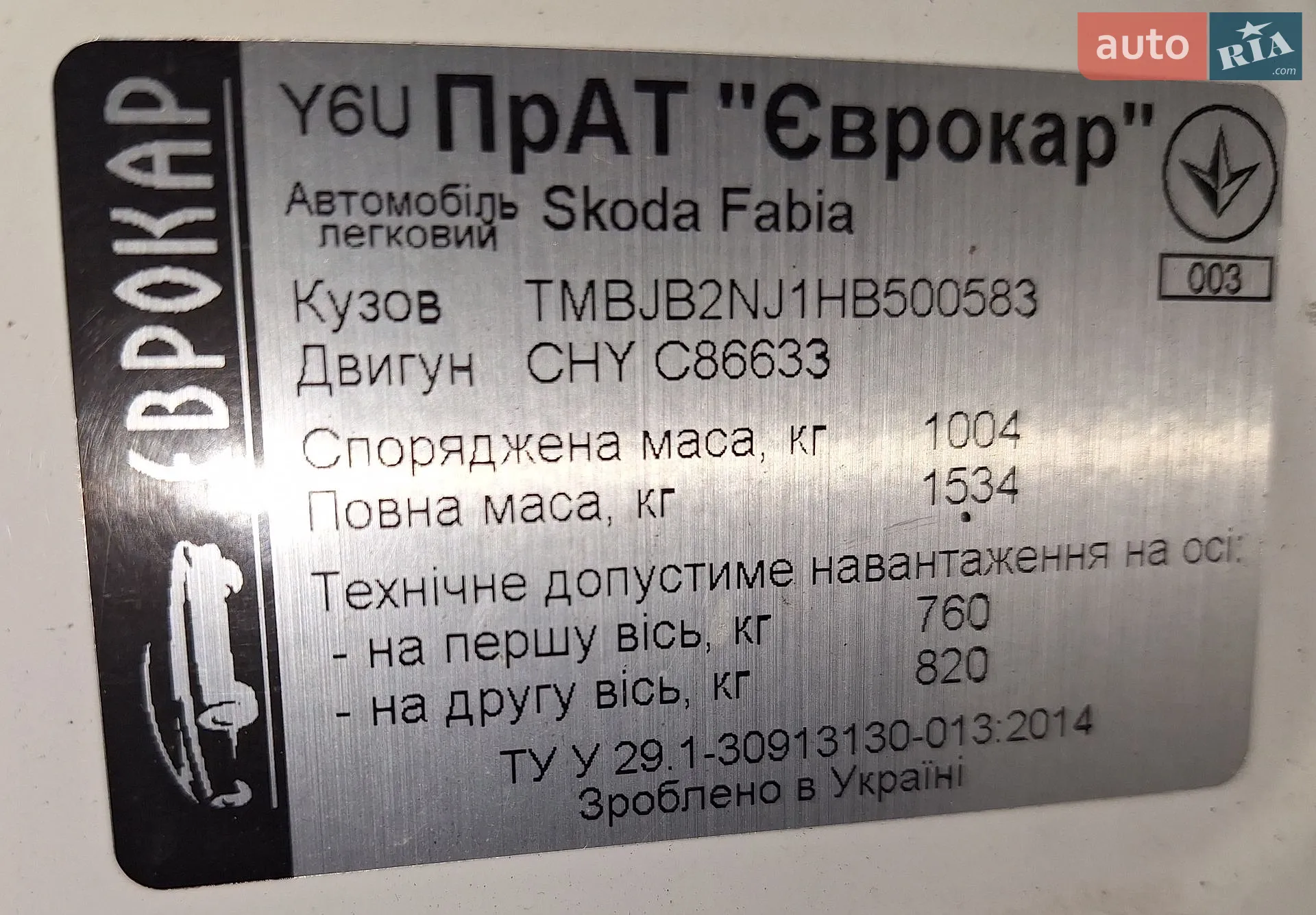 2016 Skoda Fabia - мініатюра 2