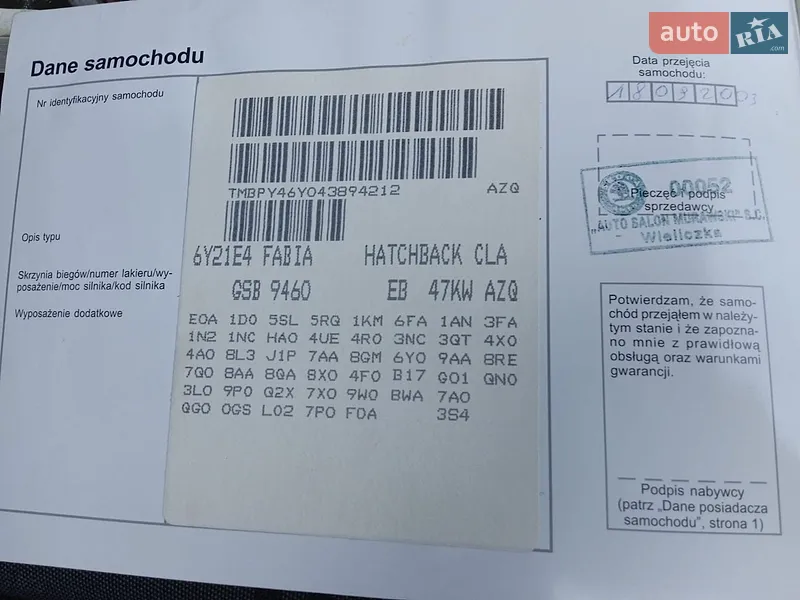 Хэтчбек Skoda Fabia 2003 в Радехове документ 2 фото Хэтчбек Skoda Fabia 2003 в Радехове документ