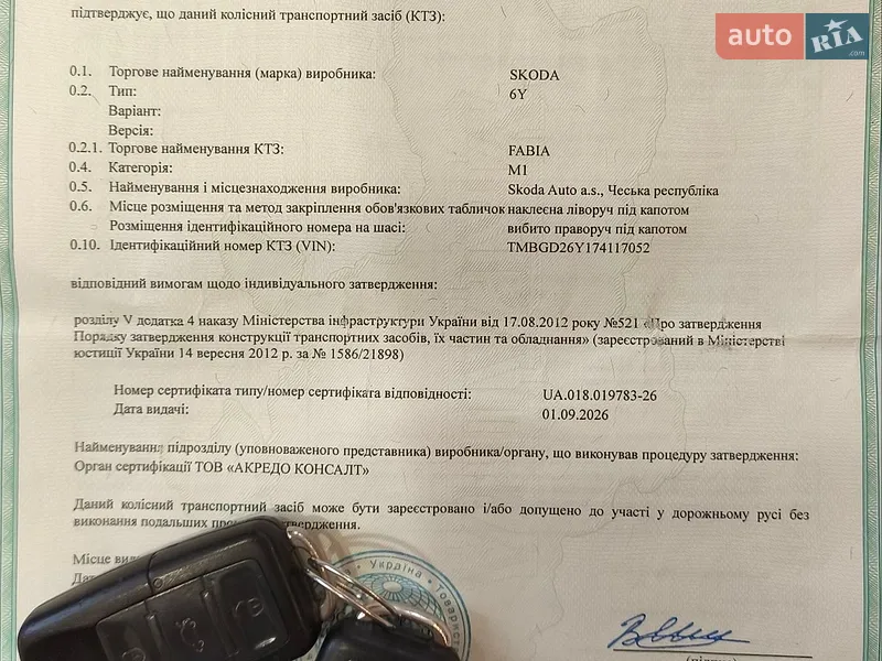 Универсал Skoda Fabia 2007 в Тернополе документ
