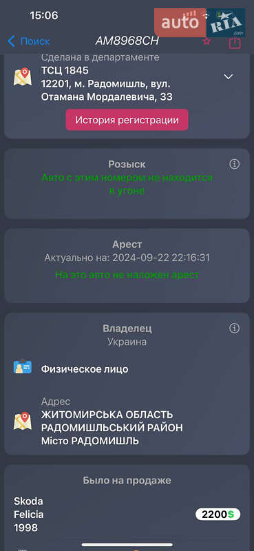 Хетчбек Skoda Felicia 1998 в Коростені