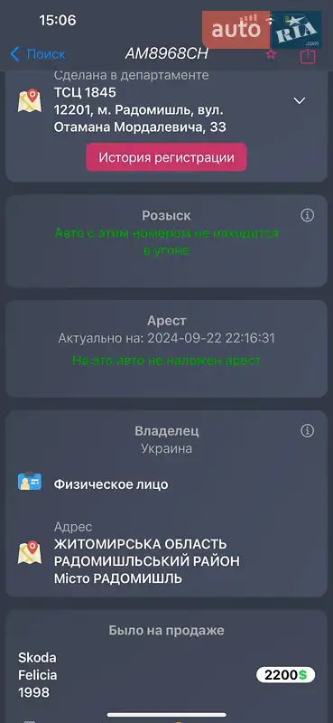 Хетчбек Skoda Felicia 1998 в Коростені документ