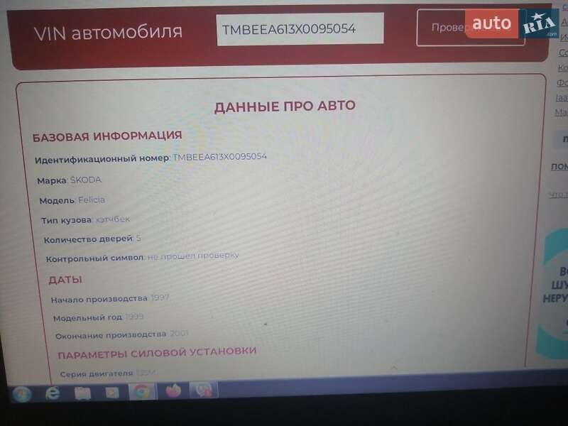 Хэтчбек Skoda Felicia 1999 в Киеве фото 22 Хэтчбек Skoda Felicia 1999 в Киеве