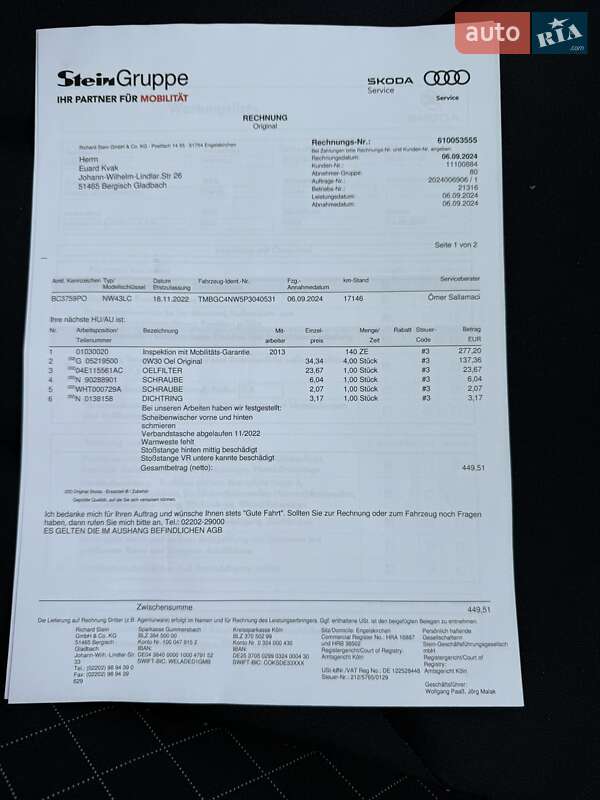 Внедорожник / Кроссовер Skoda Kamiq 2022 в Киеве фото 74 Внедорожник / Кроссовер Skoda Kamiq 2022 в Киеве