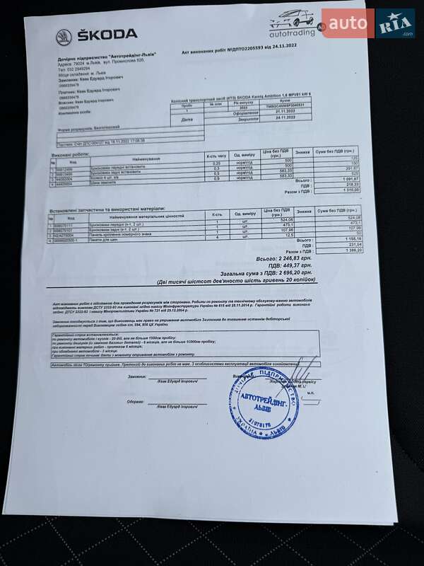 Внедорожник / Кроссовер Skoda Kamiq 2022 в Киеве фото 82 Внедорожник / Кроссовер Skoda Kamiq 2022 в Киеве