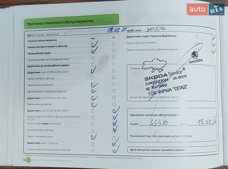 Позашляховик / Кросовер Skoda Kamiq 2022 в Житомирі