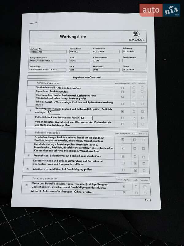 Внедорожник / Кроссовер Skoda Kamiq 2022 в Киеве