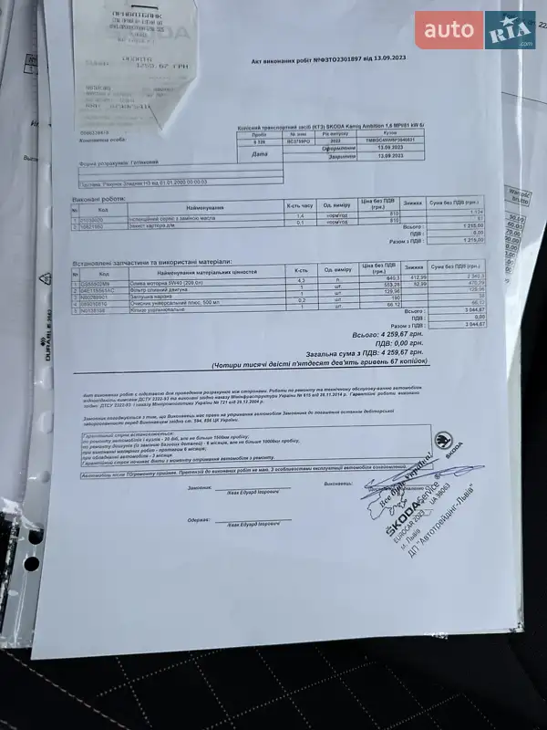 Внедорожник / Кроссовер Skoda Kamiq 2022 в Киеве документ