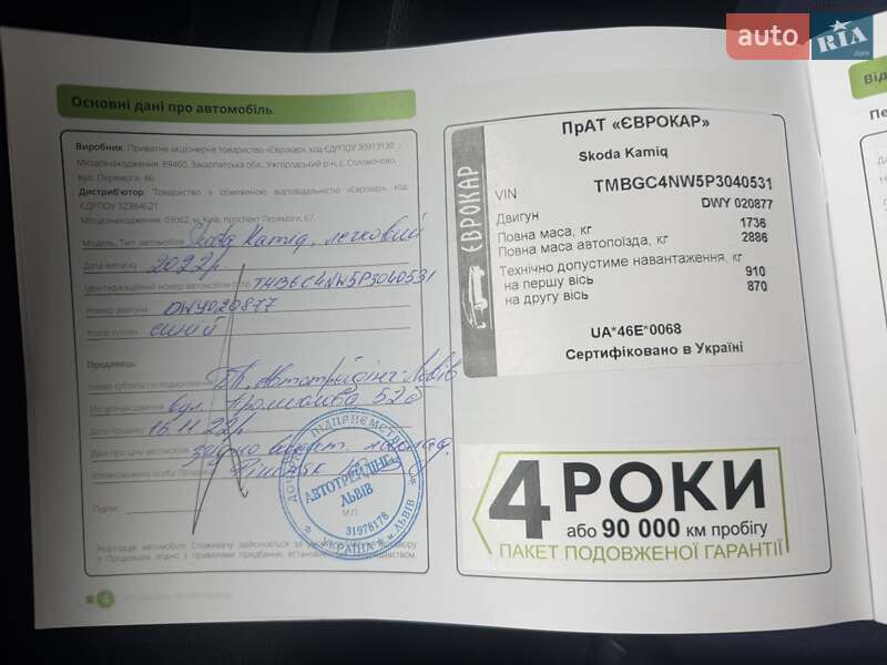 Внедорожник / Кроссовер Skoda Kamiq 2022 в Киеве