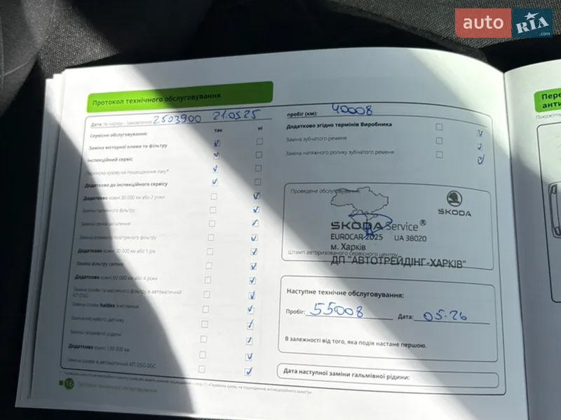 Внедорожник / Кроссовер Skoda Kamiq 2023 в Харькове документ 4 фото Внедорожник / Кроссовер Skoda Kamiq 2023 в Харькове документ