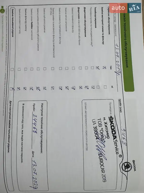 Внедорожник / Кроссовер Skoda Karoq 2018 в Коростене документ