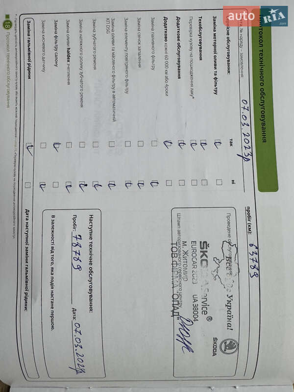 Внедорожник / Кроссовер Skoda Karoq 2018 в Коростене