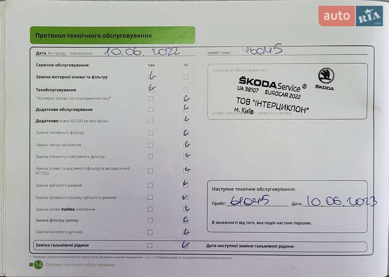 Позашляховик / Кросовер Skoda Karoq 2020 в Києві