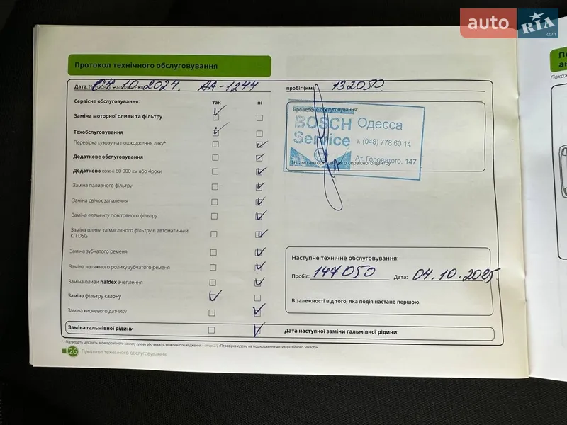 Skoda Karoq 2020 VIN TMBLJ6NU4MB200348 фото оголошення 85 з 122
