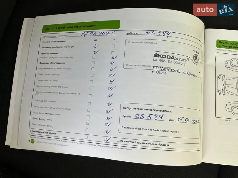 Skoda Karoq 2020 VIN TMBLJ6NU4MB200348 фото оголошення 77 з 122