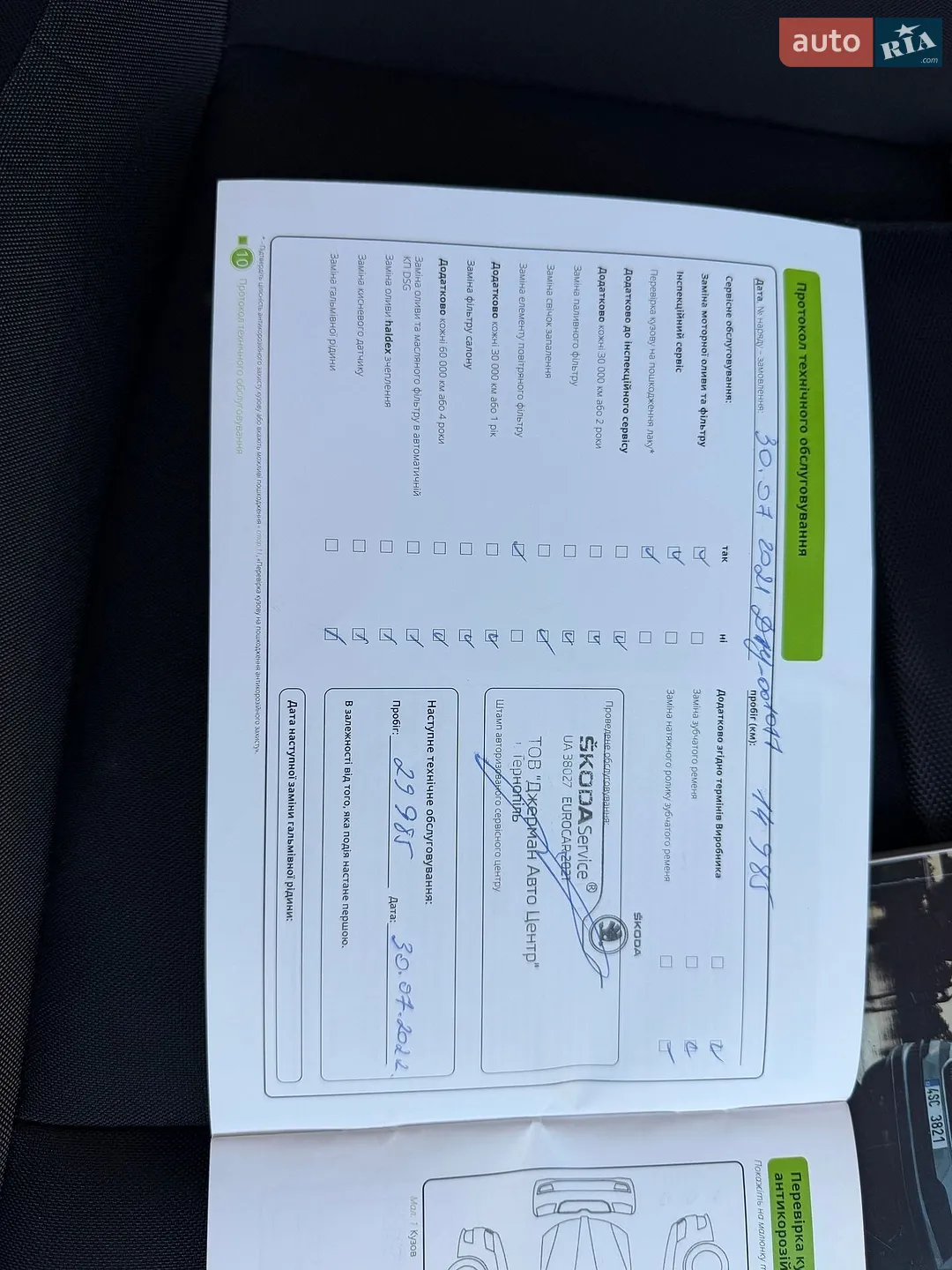 2021 Skoda Karoq - мініатюра 80