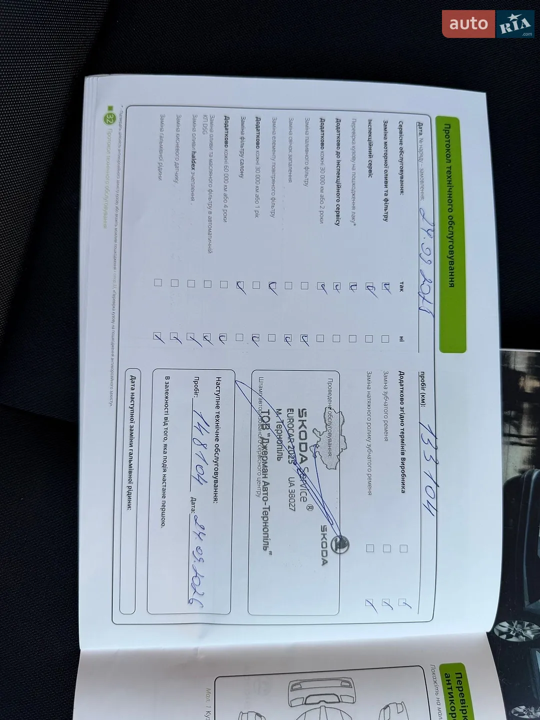 2021 Skoda Karoq - мініатюра 91