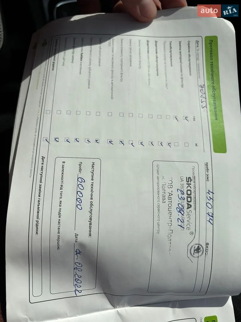 2019 Skoda Karoq - мініатюра 36