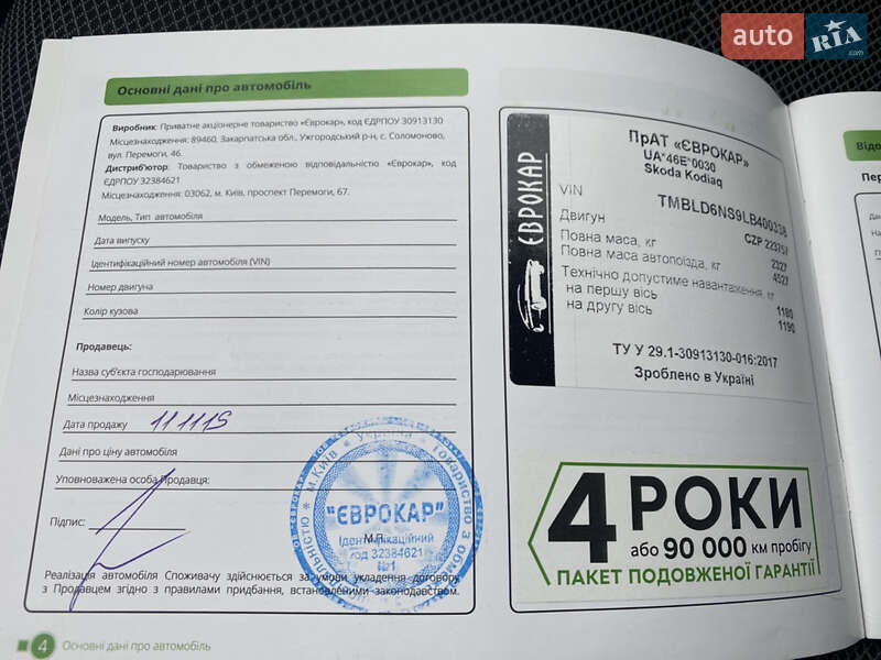 Внедорожник / Кроссовер Skoda Kodiaq 2019 в Киеве