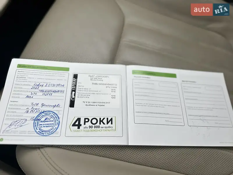 Позашляховик / Кросовер Skoda Kodiaq 2022 в Луцьку документ