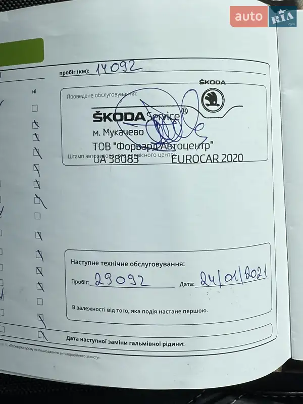 Внедорожник / Кроссовер Skoda Kodiaq 2019 в Мукачево документ