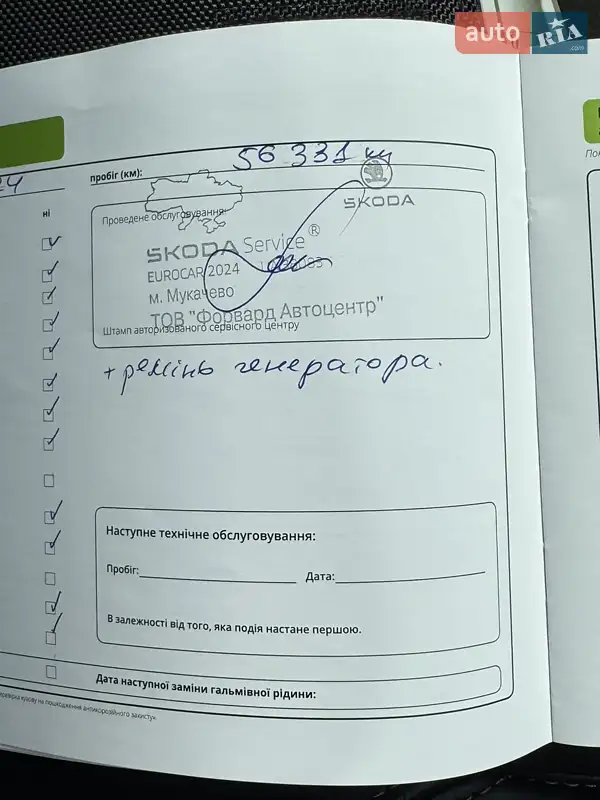 Внедорожник / Кроссовер Skoda Kodiaq 2019 в Мукачево документ