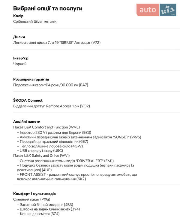 Внедорожник / Кроссовер Skoda Kodiaq 2023 в Кривом Роге