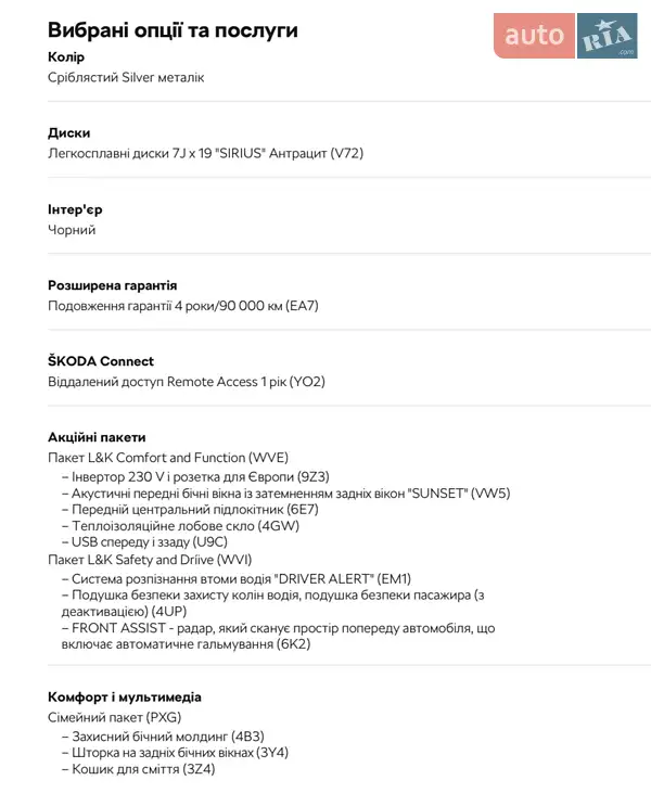 Внедорожник / Кроссовер Skoda Kodiaq 2023 в Кривом Роге документ