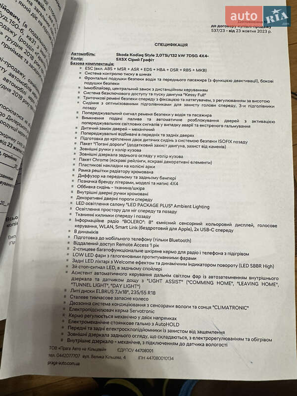 Внедорожник / Кроссовер Skoda Kodiaq 2023 в Киеве