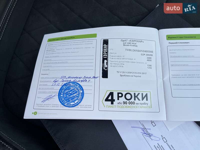 Внедорожник / Кроссовер Skoda Kodiaq 2021 в Киеве