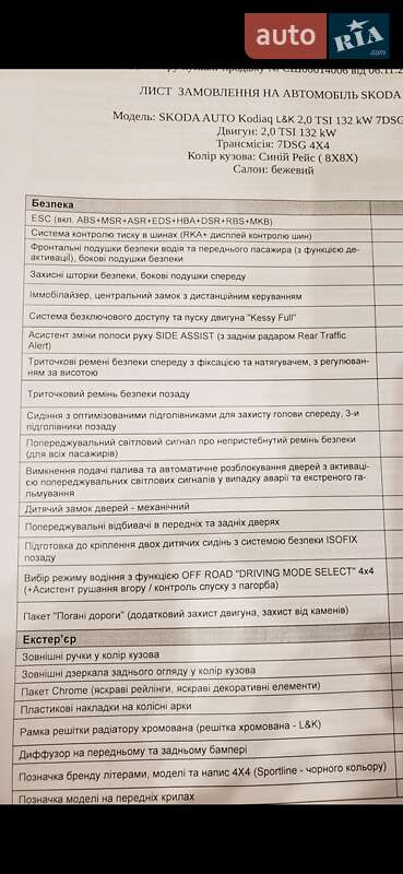 Внедорожник / Кроссовер Skoda Kodiaq 2022 в Вишневом