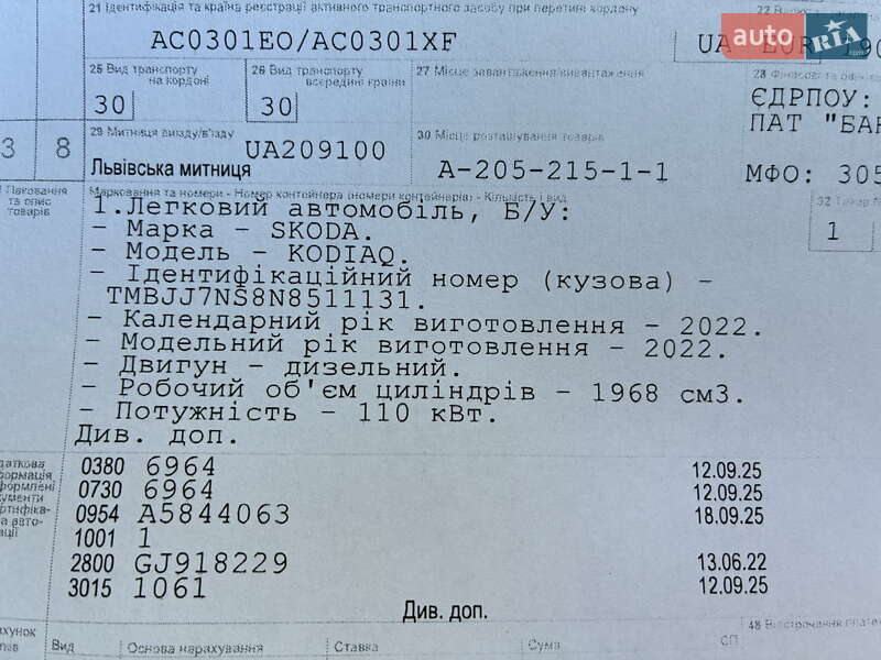 Внедорожник / Кроссовер Skoda Kodiaq 2022 в Киеве