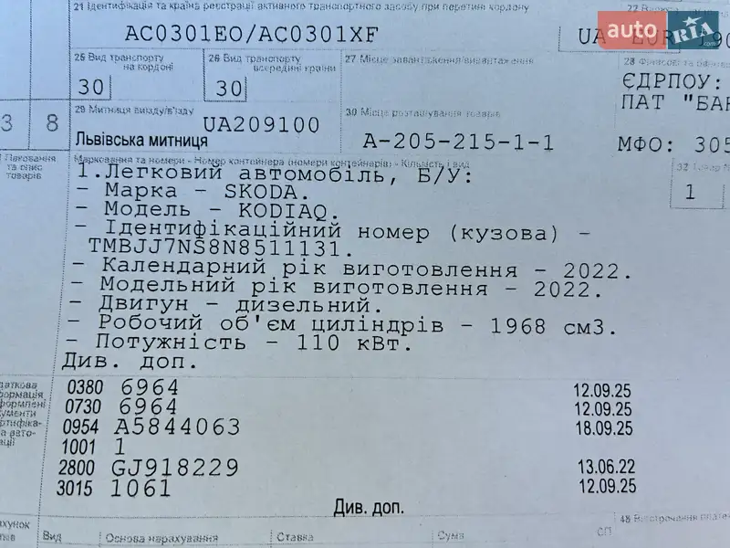 Внедорожник / Кроссовер Skoda Kodiaq 2022 в Киеве документ