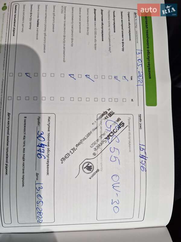 Позашляховик / Кросовер Skoda Kodiaq 2020 в Кривому Розі фото 9 Позашляховик / Кросовер Skoda Kodiaq 2020 в Кривому Розі