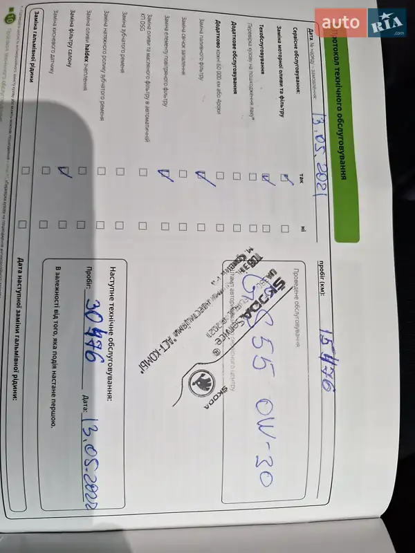 Позашляховик / Кросовер Skoda Kodiaq 2020 в Кривому Розі документ 6 фото Позашляховик / Кросовер Skoda Kodiaq 2020 в Кривому Розі документ