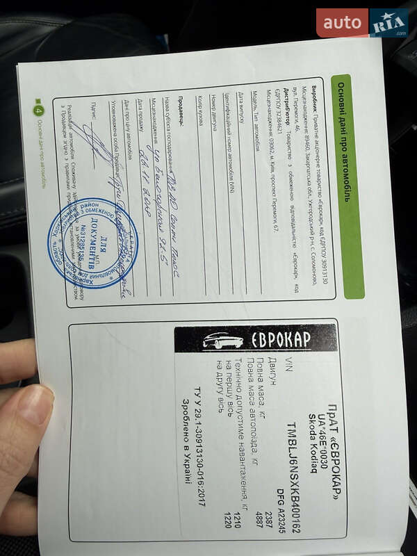 Позашляховик / Кросовер Skoda Kodiaq 2018 в Києві фото 29 Позашляховик / Кросовер Skoda Kodiaq 2018 в Києві