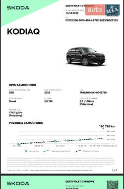 Внедорожник / Кроссовер Skoda Kodiaq 2022 в 