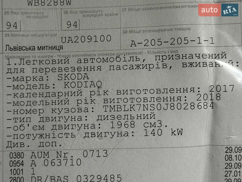 Внедорожник / Кроссовер Skoda Kodiaq 2017 в Луцке фото 3 Внедорожник / Кроссовер Skoda Kodiaq 2017 в Луцке