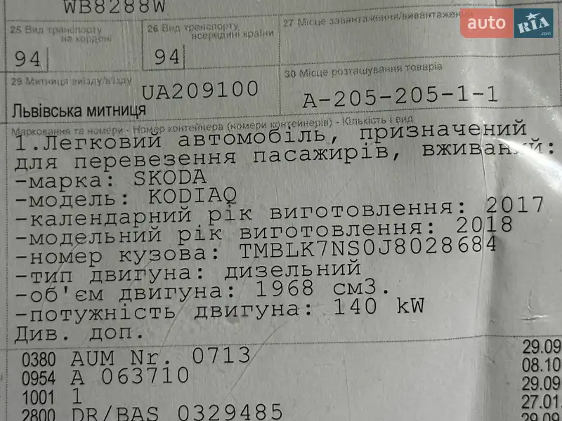 Внедорожник / Кроссовер Skoda Kodiaq 2017 в Луцке документ 2 фото Внедорожник / Кроссовер Skoda Kodiaq 2017 в Луцке документ