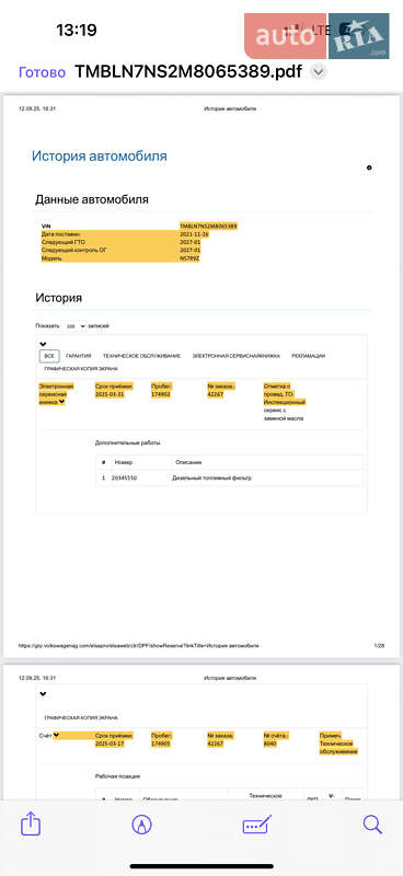 Внедорожник / Кроссовер Skoda Kodiaq 2021 в Луцке фото 41 Внедорожник / Кроссовер Skoda Kodiaq 2021 в Луцке