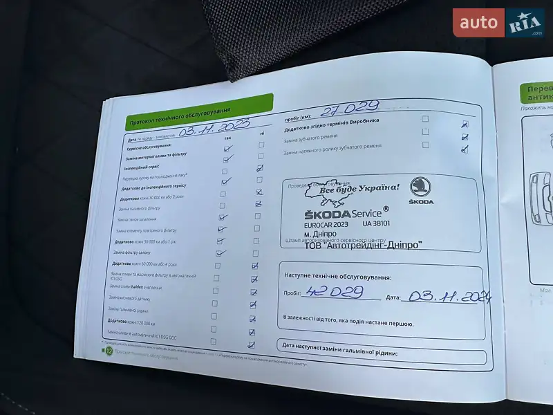 Позашляховик / Кросовер Skoda Kodiaq 2022 в Дніпрі документ