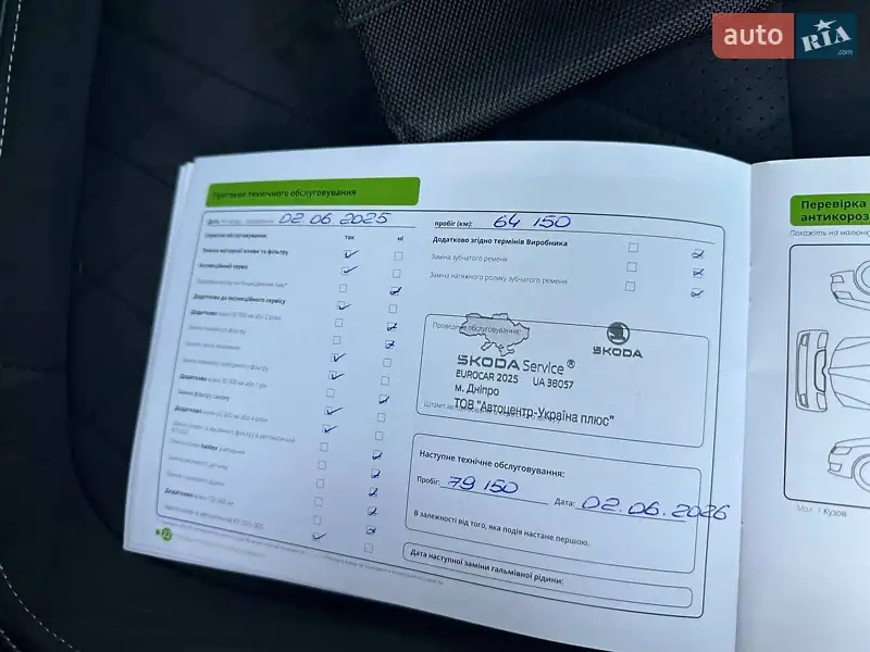 Позашляховик / Кросовер Skoda Kodiaq 2022 в Дніпрі документ
