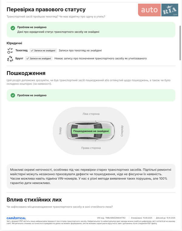 Внедорожник / Кроссовер Skoda Kodiaq 2021 в Ковеле фото 6 Внедорожник / Кроссовер Skoda Kodiaq 2021 в Ковеле