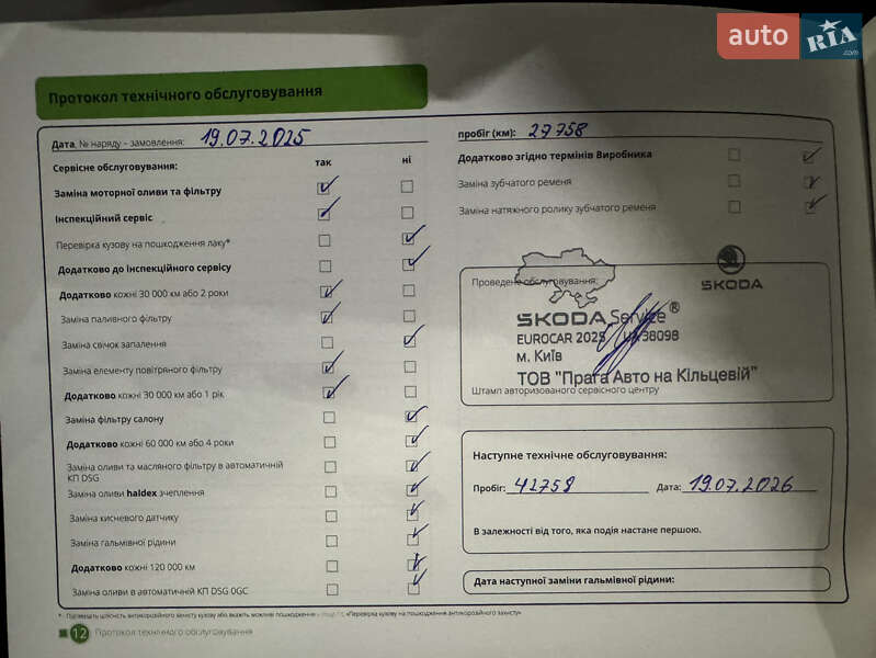 Позашляховик / Кросовер Skoda Kodiaq 2023 в Києві