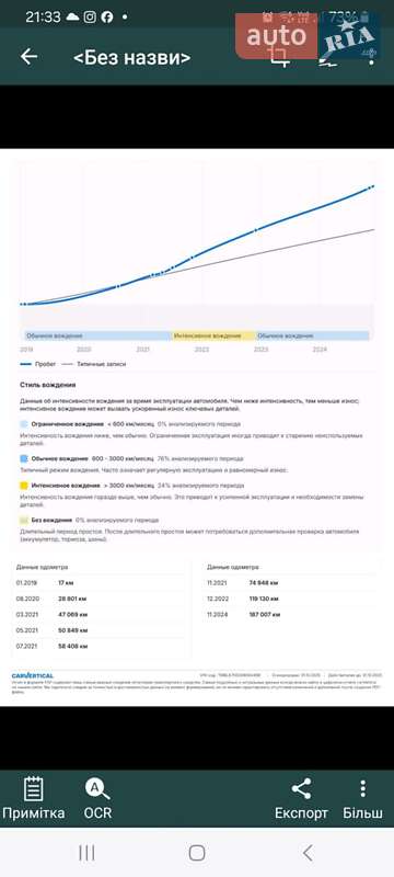 Внедорожник / Кроссовер Skoda Kodiaq 2019 в Мукачево фото 4 Внедорожник / Кроссовер Skoda Kodiaq 2019 в Мукачево