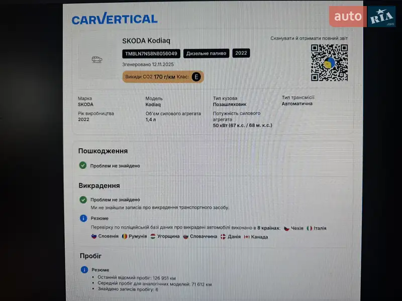 Внедорожник / Кроссовер Skoda Kodiaq 2022 в Луцке документ 5 фото Внедорожник / Кроссовер Skoda Kodiaq 2022 в Луцке документ