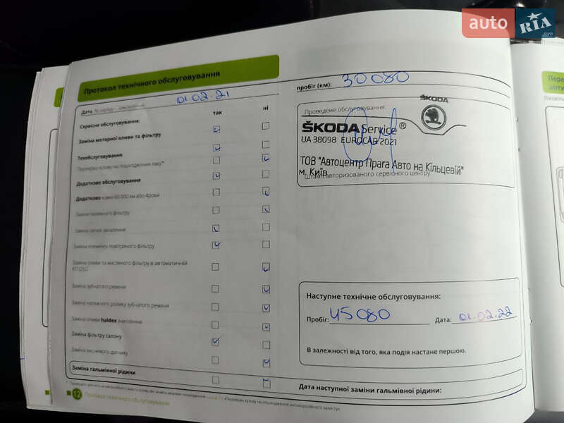 Внедорожник / Кроссовер Skoda Kodiaq 2020 в Киеве