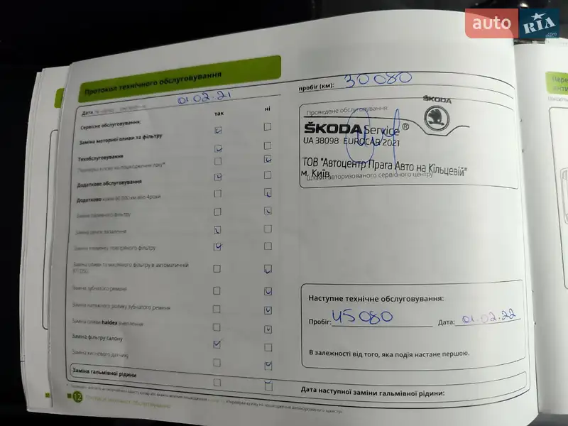 Внедорожник / Кроссовер Skoda Kodiaq 2020 в Киеве документ