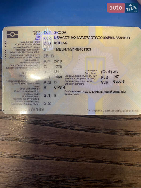 Внедорожник / Кроссовер Skoda Kodiaq 2024 в Ровно фото 25 Внедорожник / Кроссовер Skoda Kodiaq 2024 в Ровно