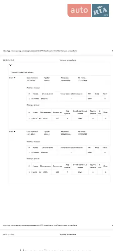 Внедорожник / Кроссовер Skoda Kodiaq 2020 в Каменец-Подольском документ