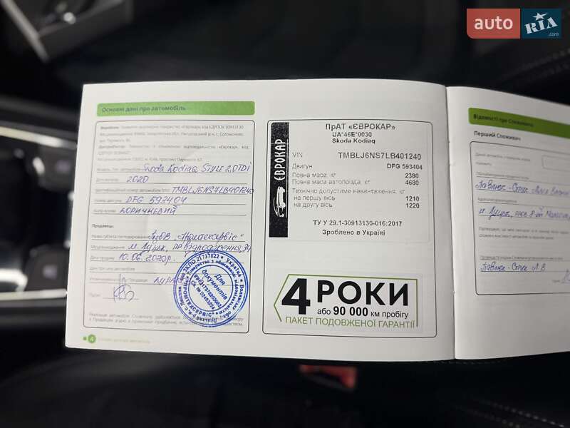 Внедорожник / Кроссовер Skoda Kodiaq 2020 в Мукачево